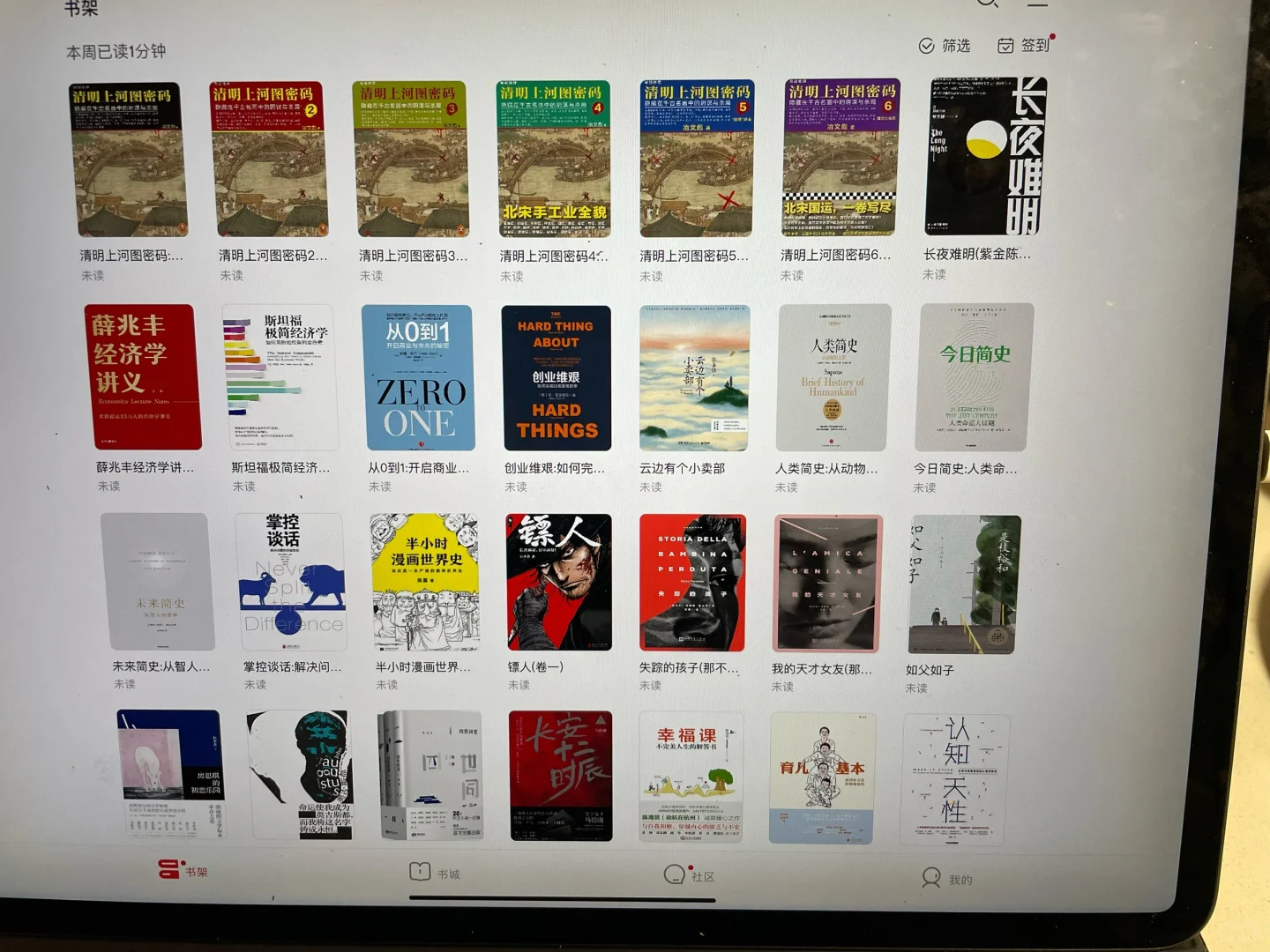 电子书阅读自由被我实现了🤩这快乐谁懂🎉