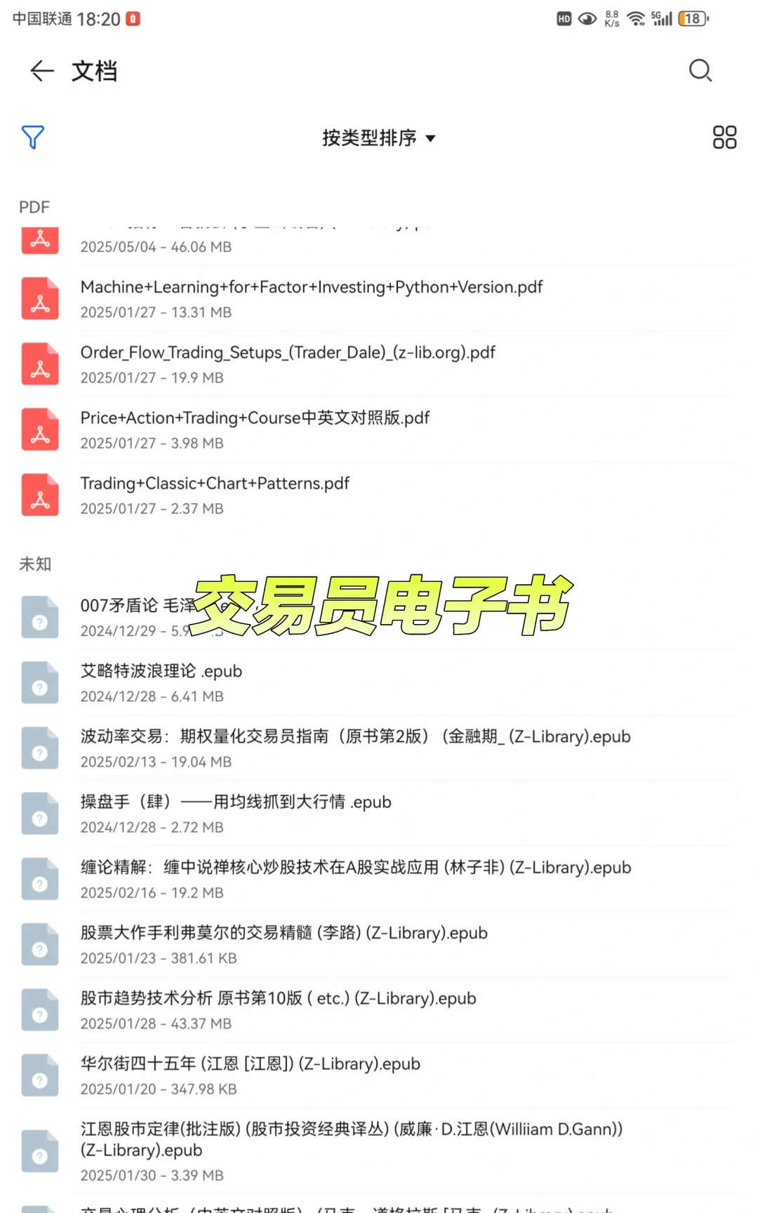 交易员电子书