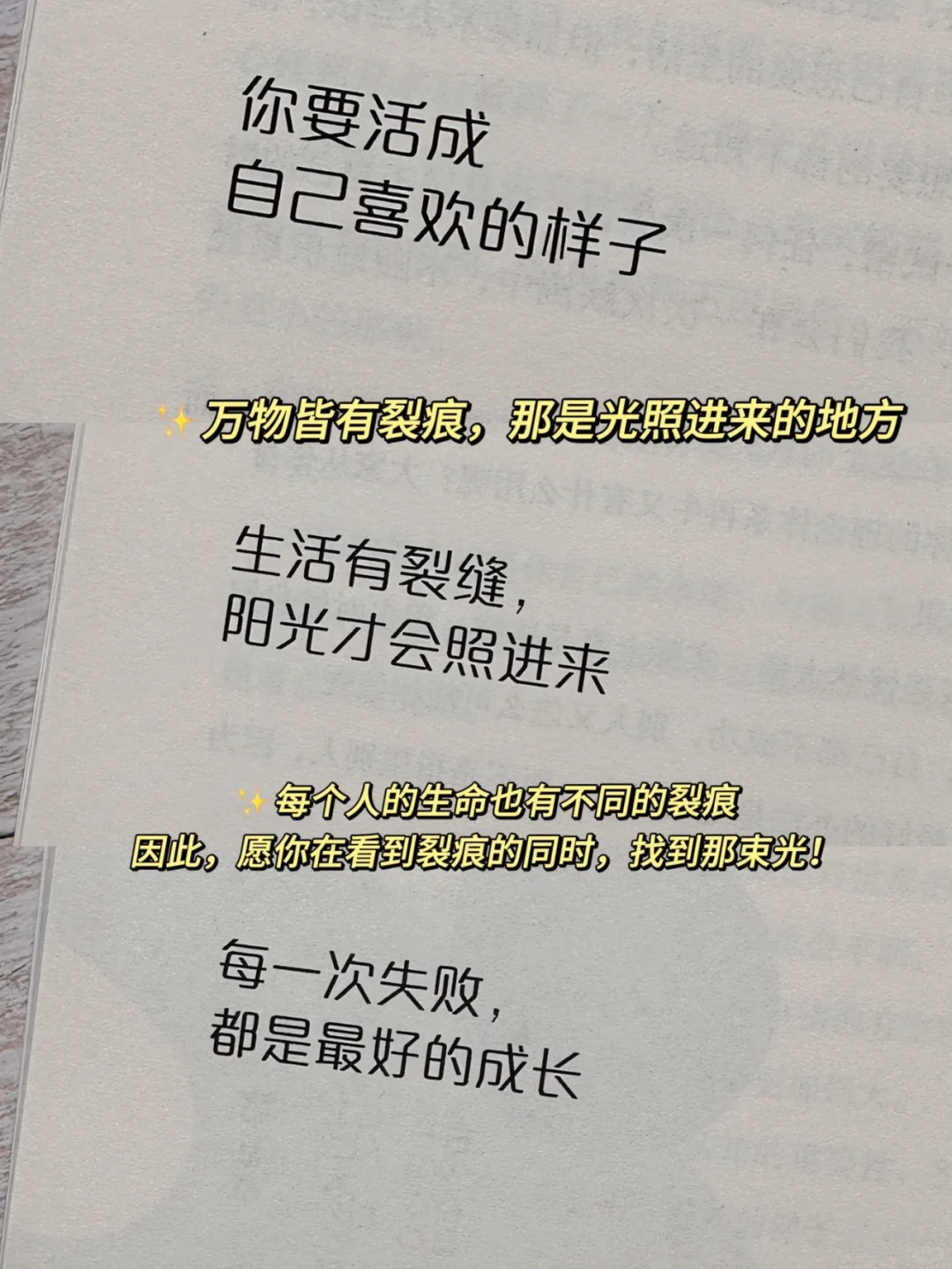 这本书狠狠治愈了我的迷茫和焦虑！
