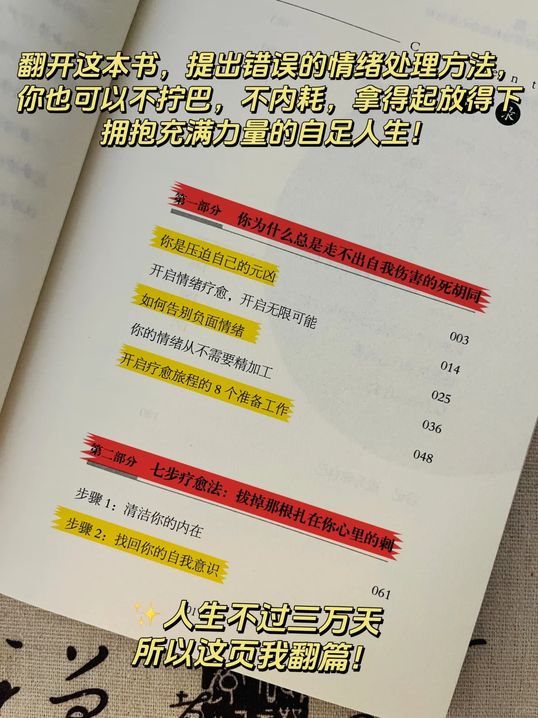 这本书狠狠地杀死了我的内耗！