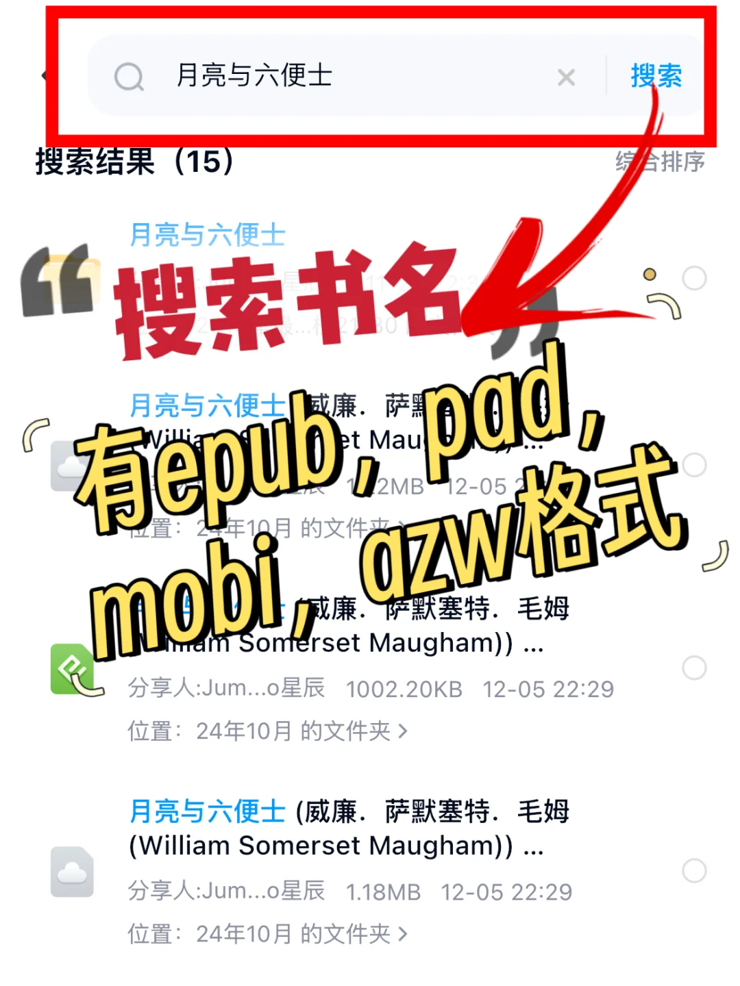 电子书阅读自由被我实现了🤩这快乐谁懂🎉