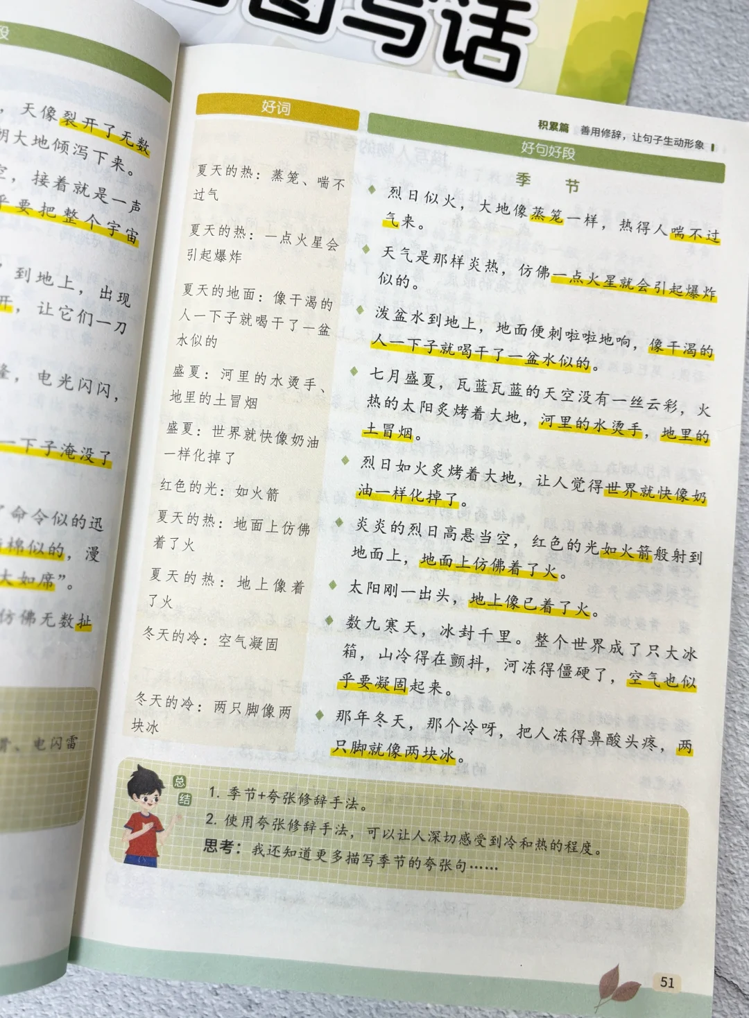 没想到这本书📗让女儿轻松搞定800字作文