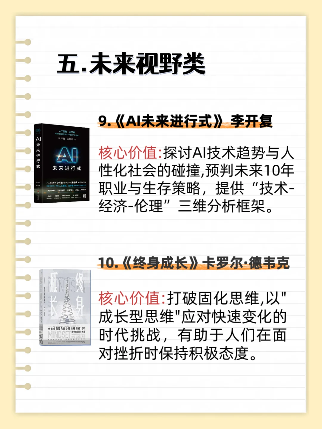 📚2025必读书单｜狠狠提升认知和思维格局