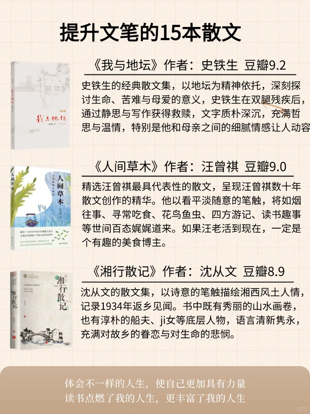 文笔差的女生，请死磕这15本散文❗️