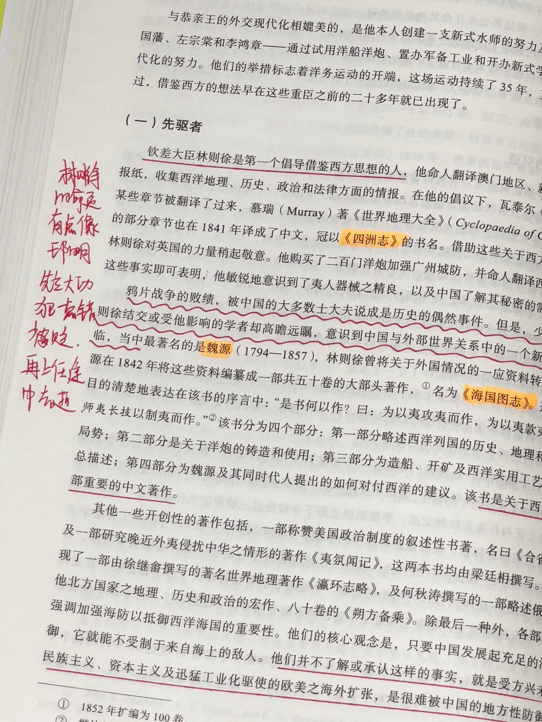 7天狂啃80万字❗️我历史书单中的神作‼️