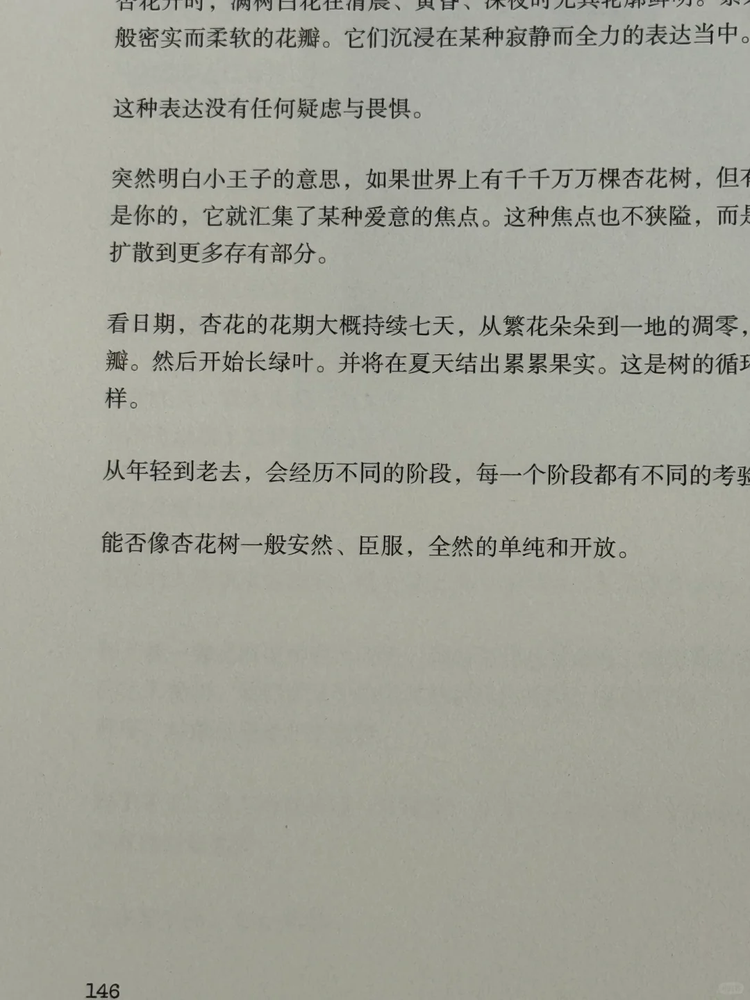 “活着是一种呼吸。”