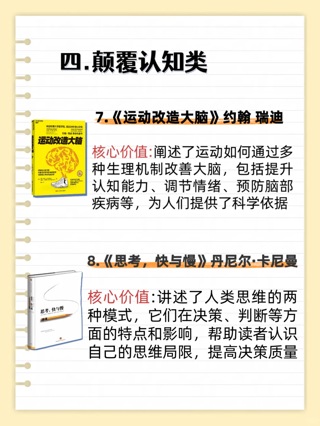 📚2025必读书单｜狠狠提升认知和思维格局