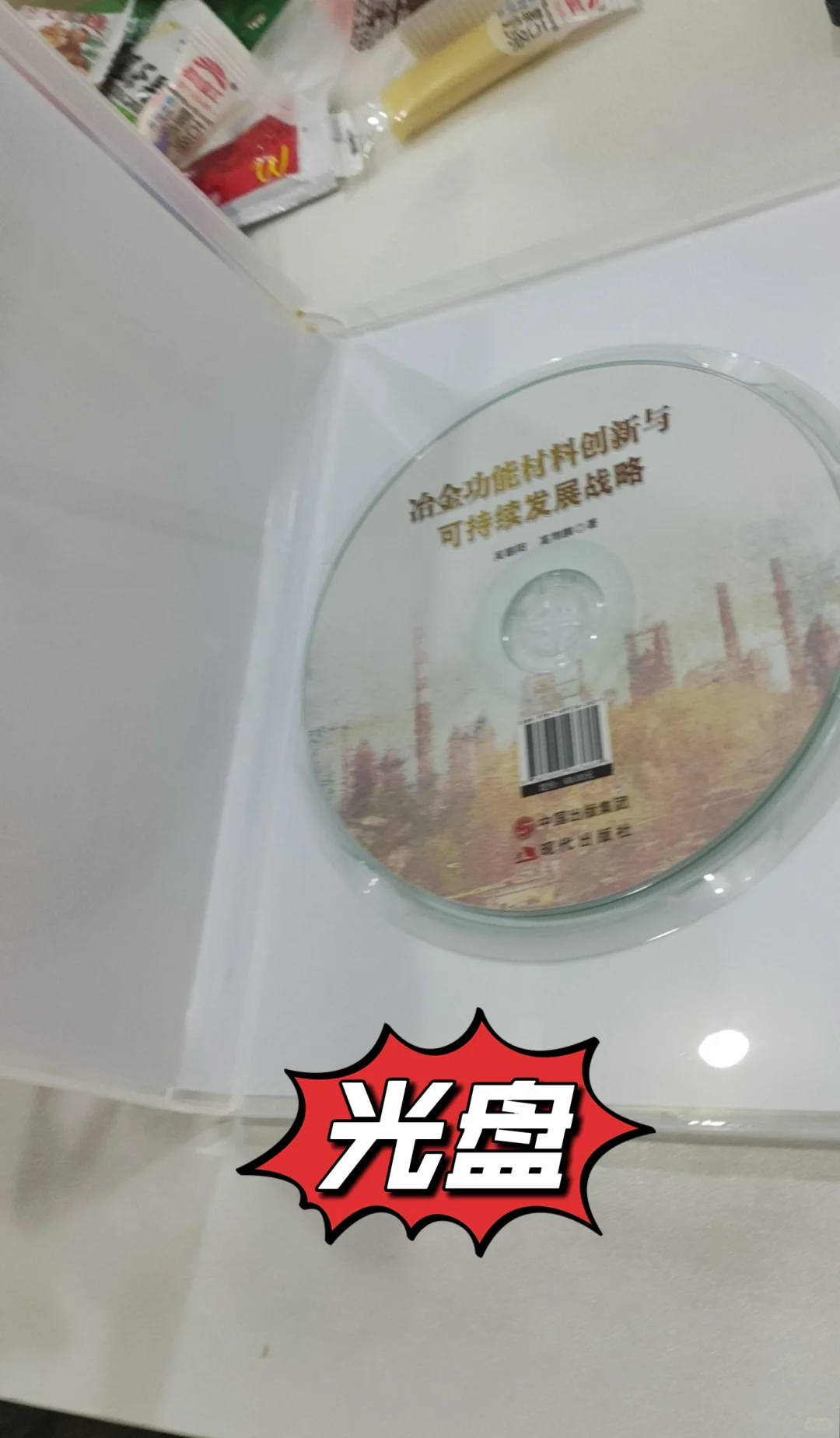 【📚懒人必看！电子书号载体选光盘还是U盘？】