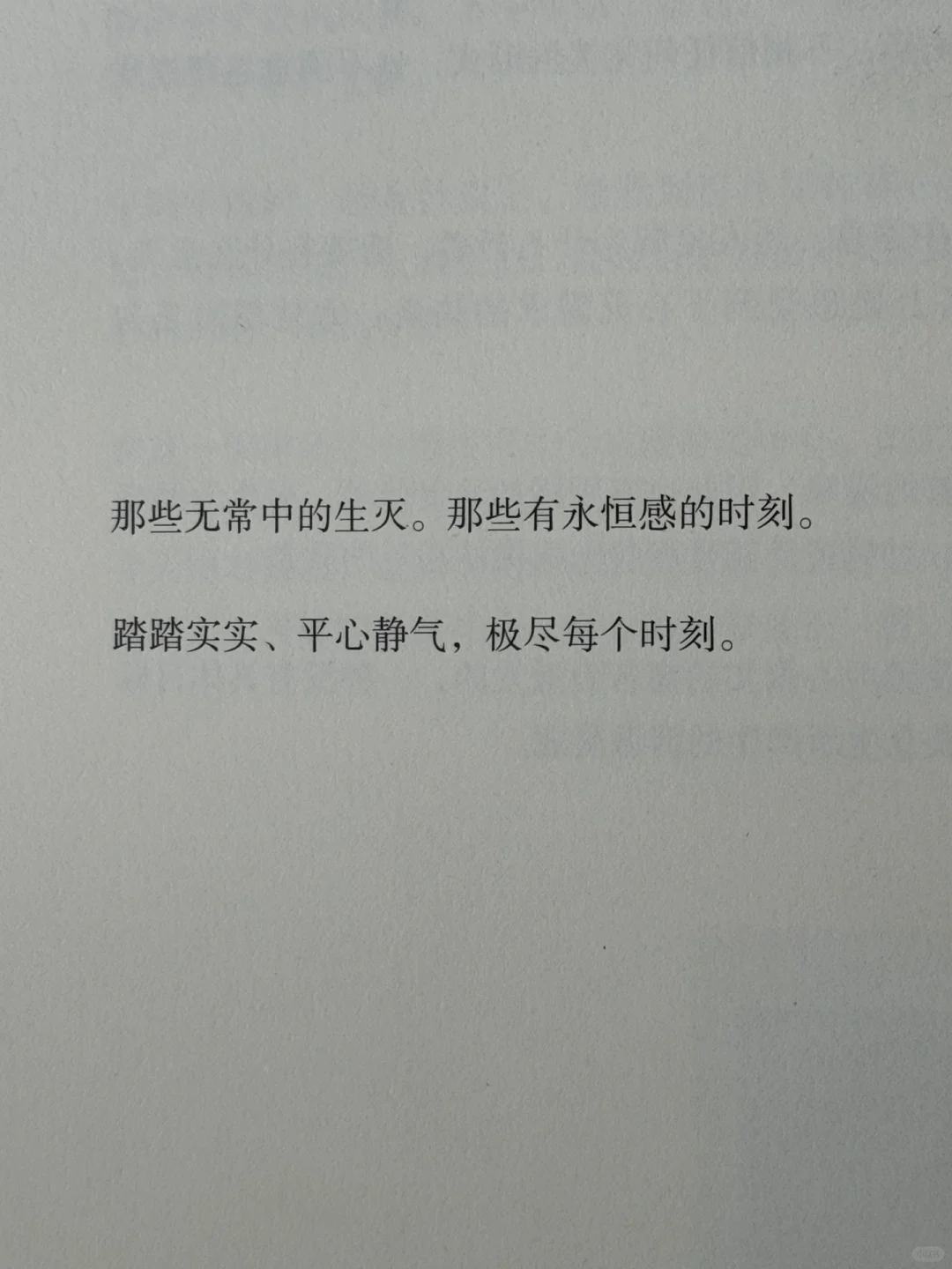 “活着是一种呼吸。”