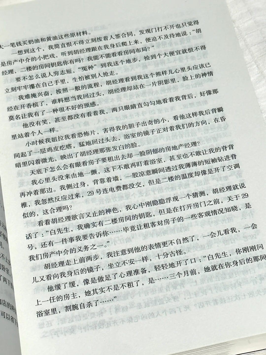 😫我的老天奶！这本书真的太太太太精彩了！！