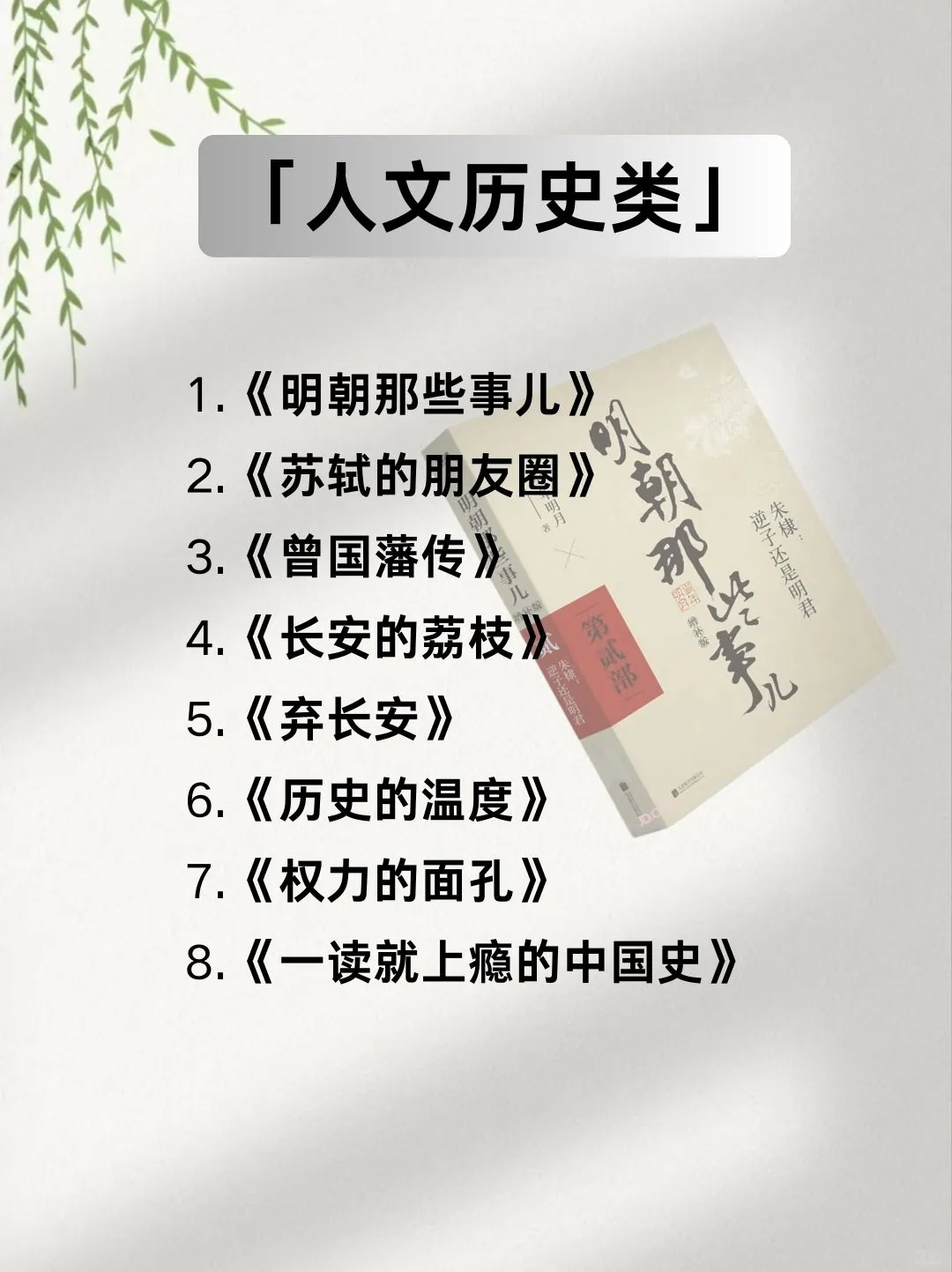 脑子会变快的7️⃣类书，一定要看！