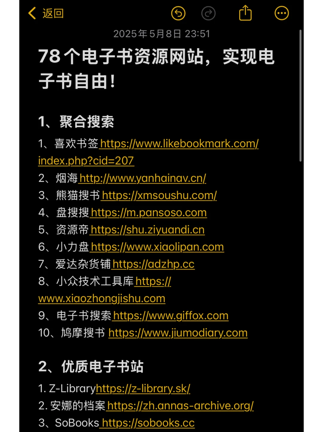 78个免费电子书网站，帮你实现看书自由❗️