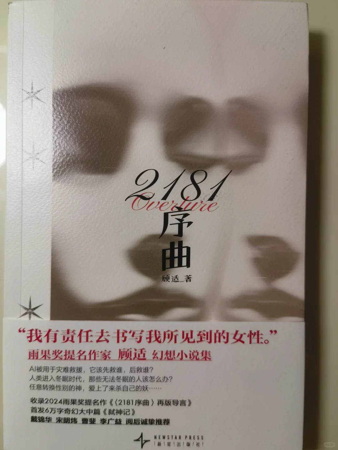 赠书📚|全女书单！给姐妹们送书啦～