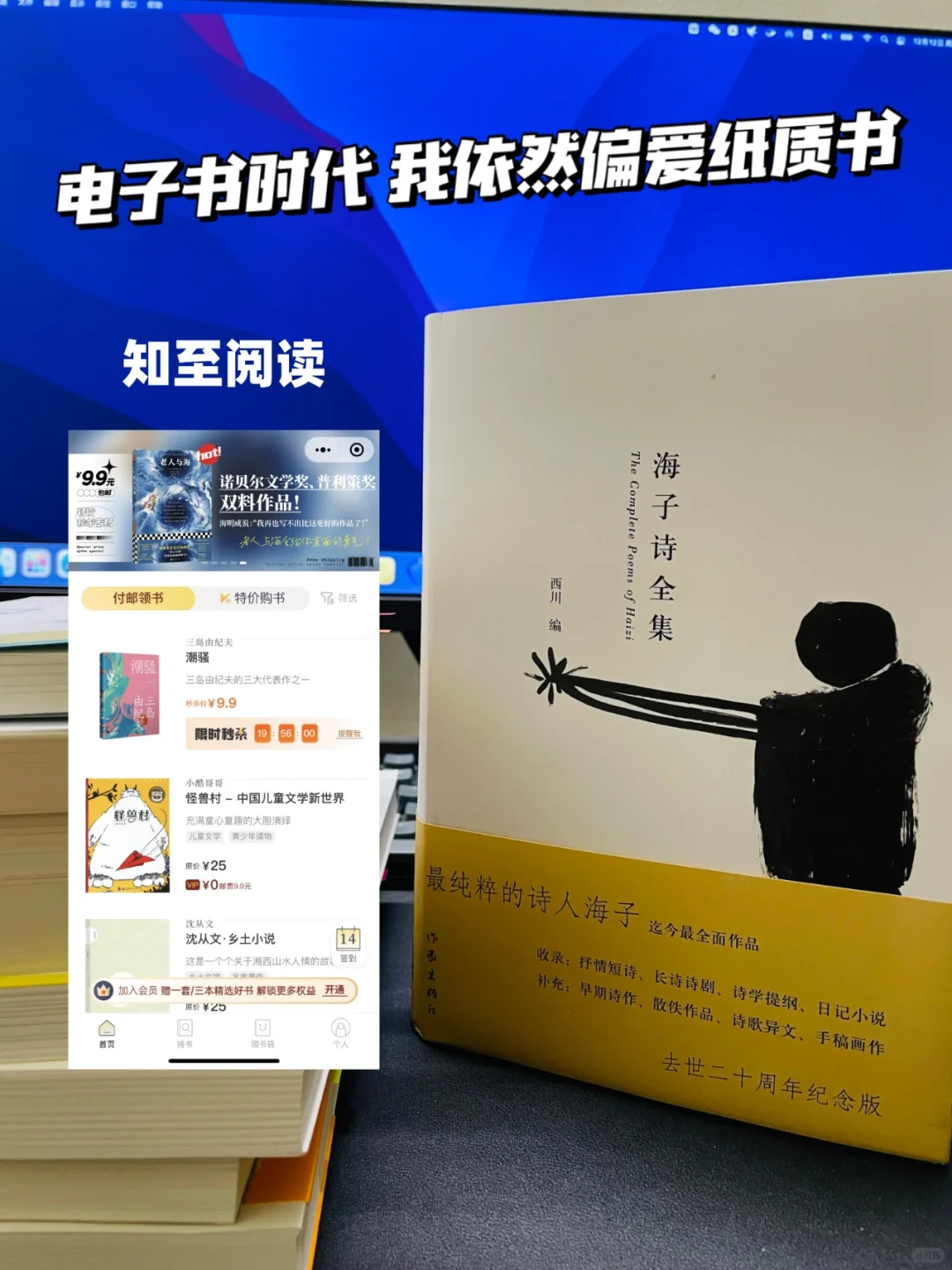 纸质书爱好者的宝藏购书平台，囤书人必备