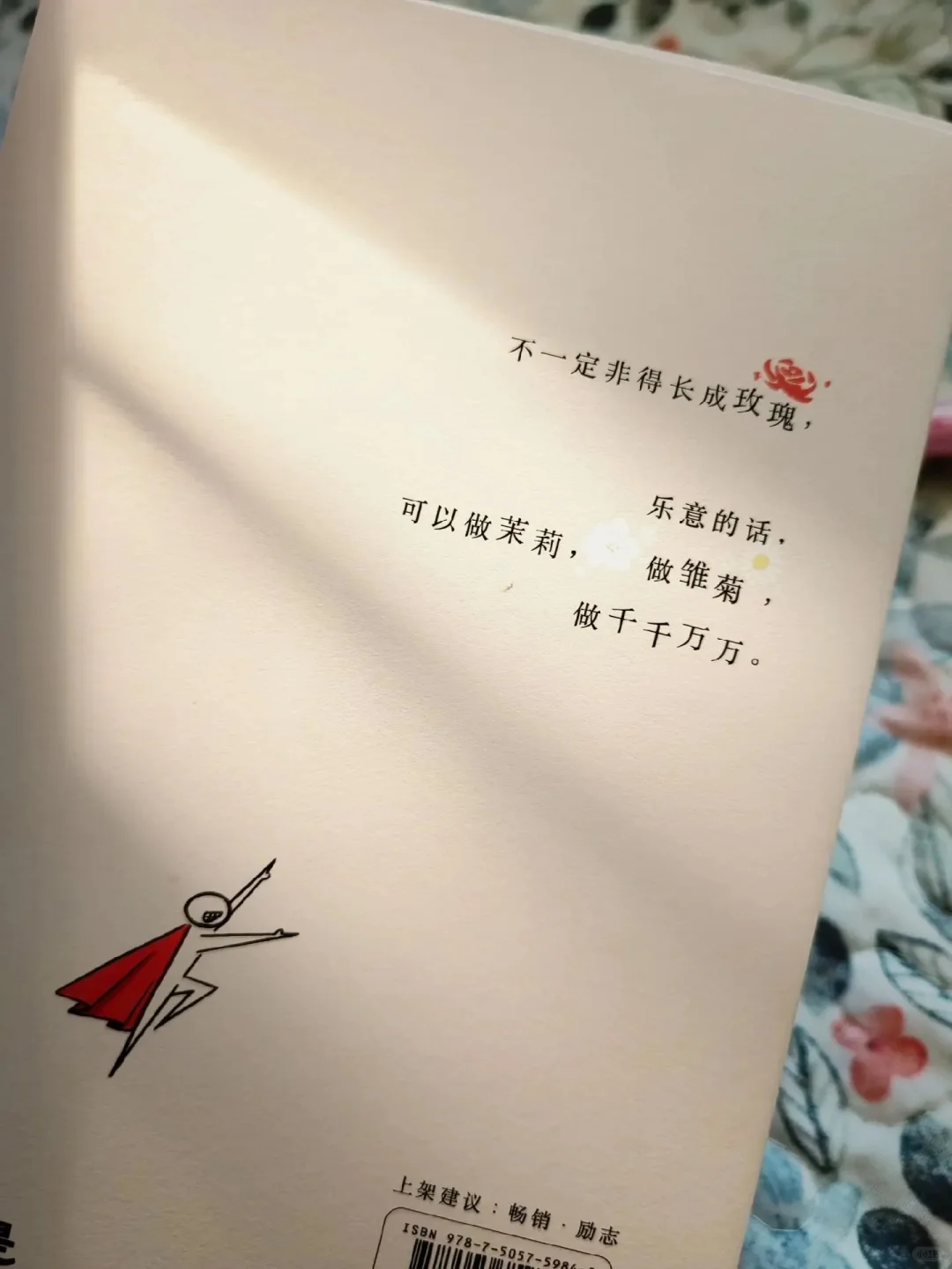 心软的人一定要翻烂这本书❤️❤️