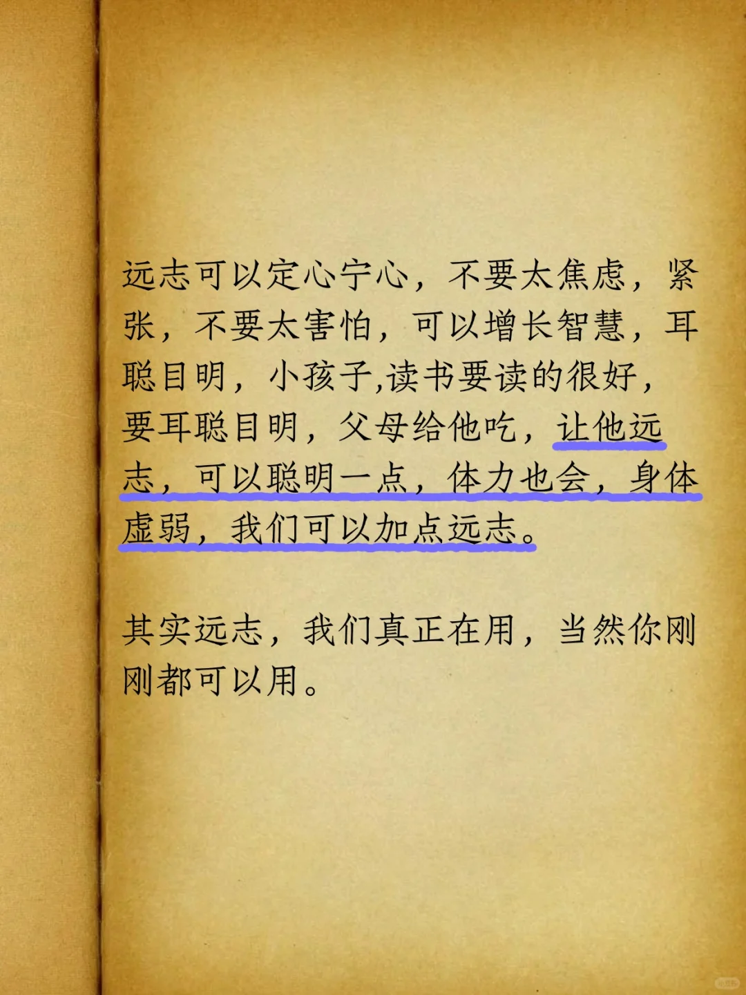 增长孩子智慧福慧的方法，非常实用