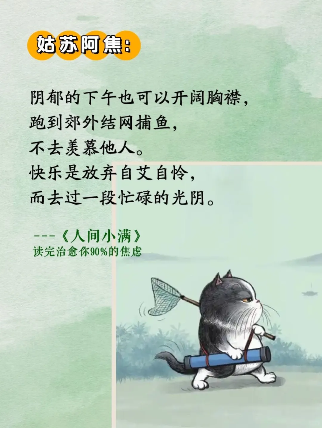 不愧是央妈推荐的书，我走出了精神内耗❗️