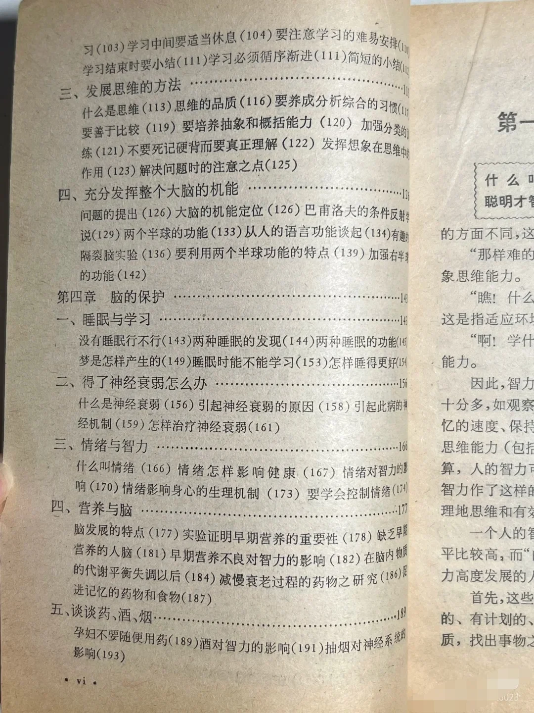 绝版旧书｜40年前的书干货满满