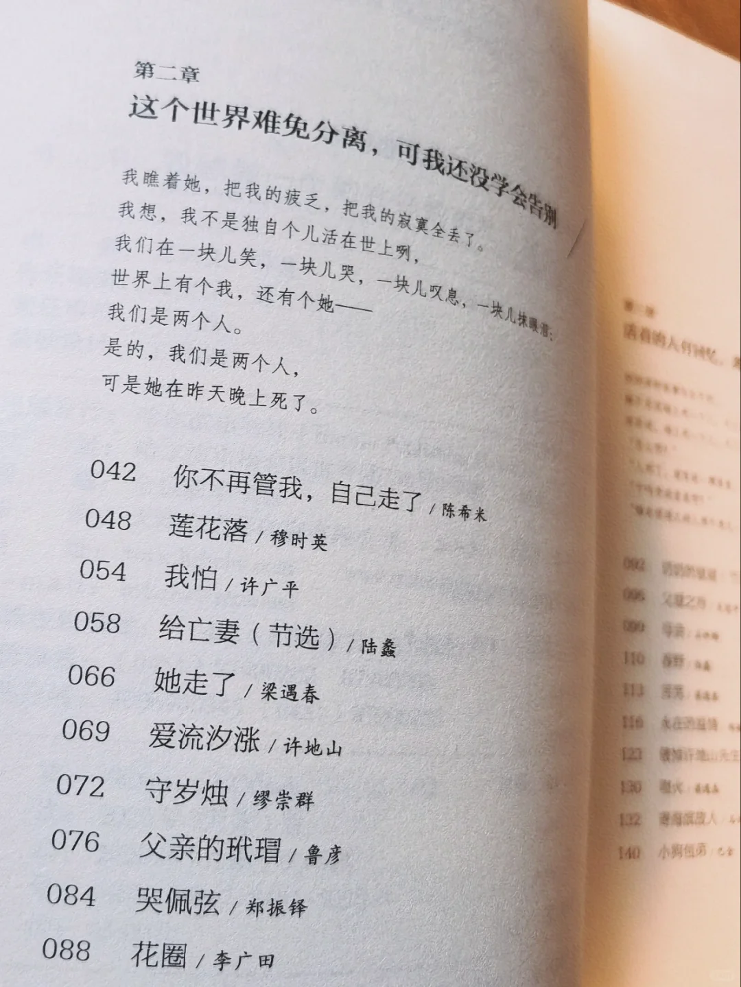 泪崩散文｜这本书可把我哭惨了😭