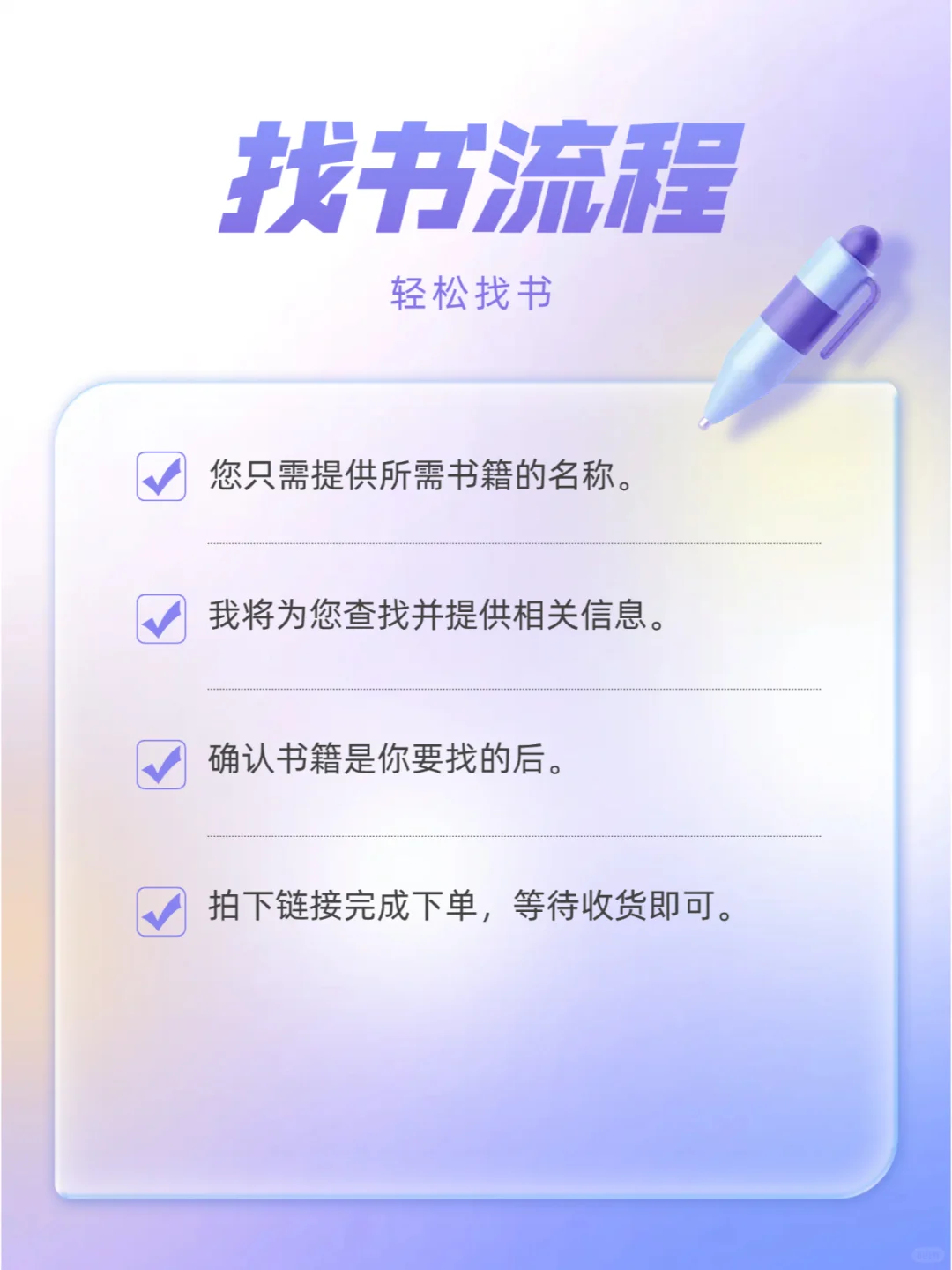 📖 电子书找不到？来这里，先找后付
