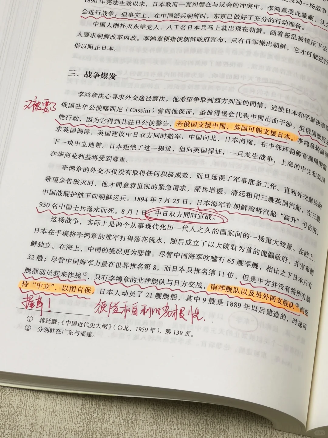 7天狂啃80万字❗️我历史书单中的神作‼️
