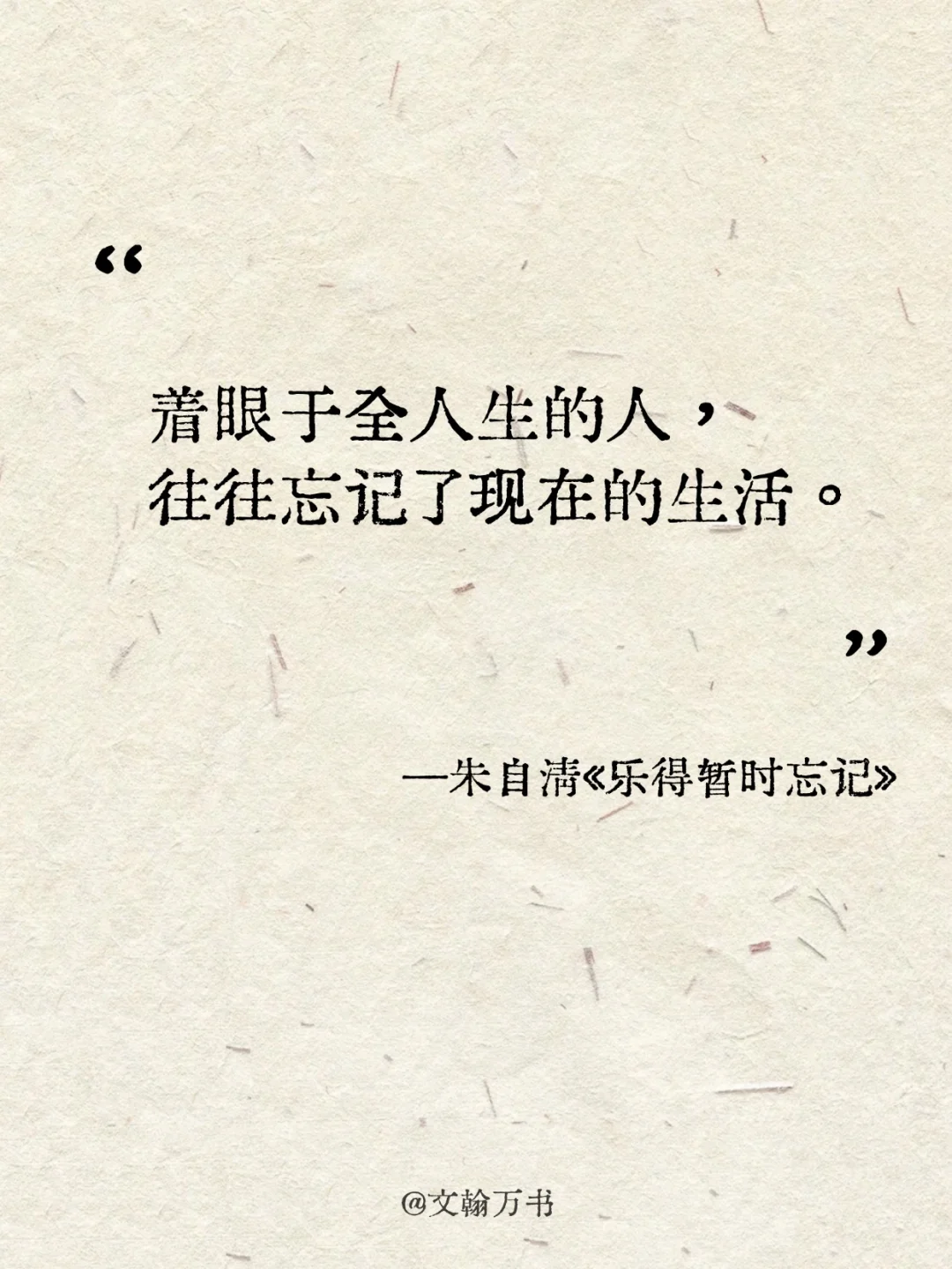 文笔不好的翻烂朱自清这本！狠狠提升文笔！