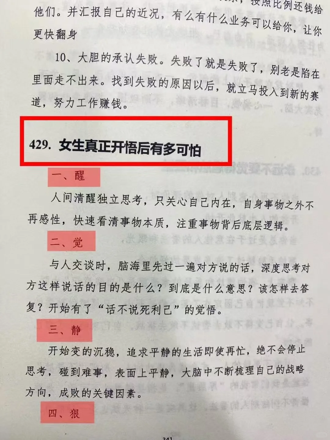 ㊙️情场大佬告诉你，男人真的很吃这一套！