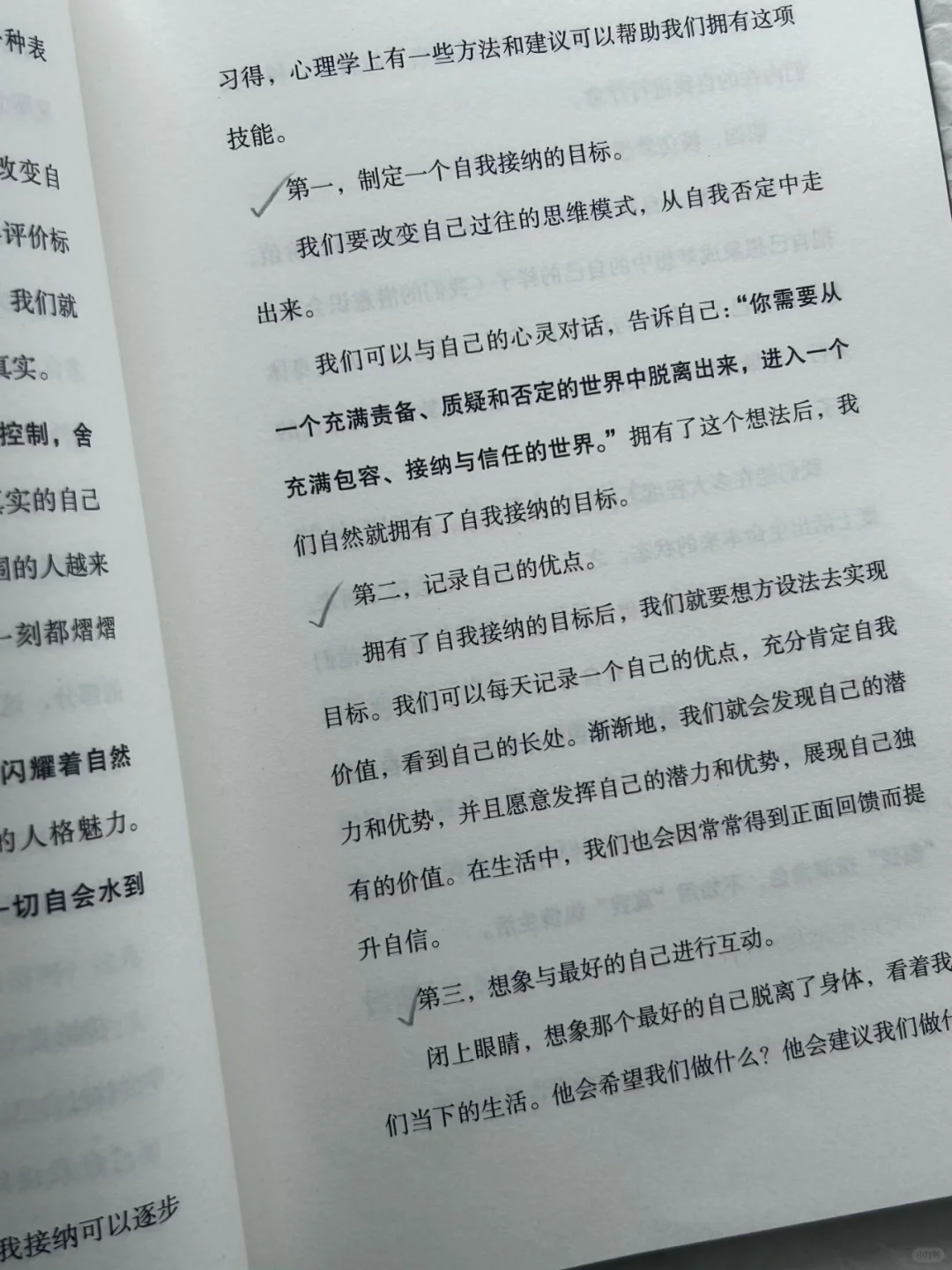 泪目😭这本书就是我低谷期的救赎！