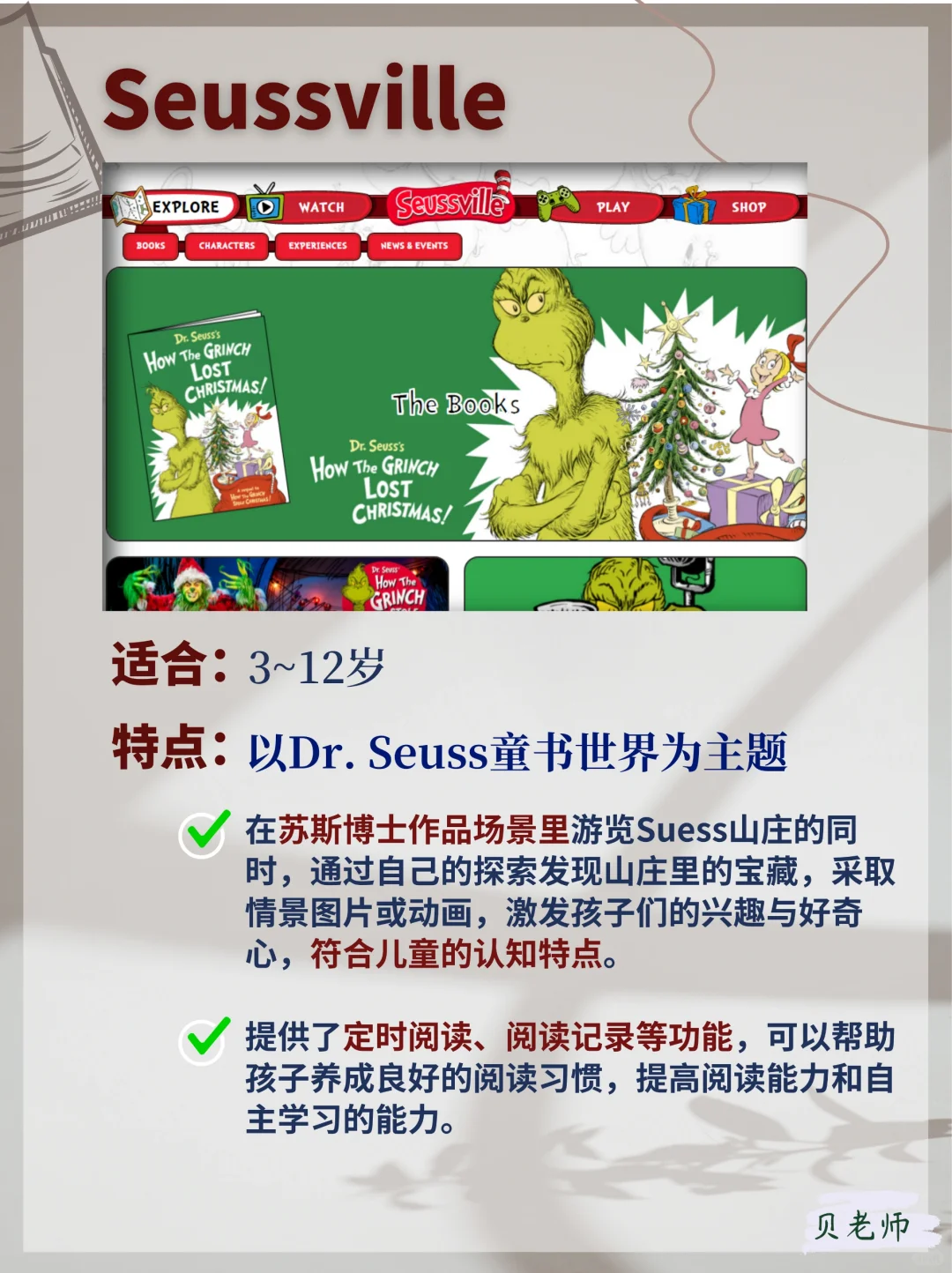 ㊙16个不花💰原版阅读网❗北美孩子都在用