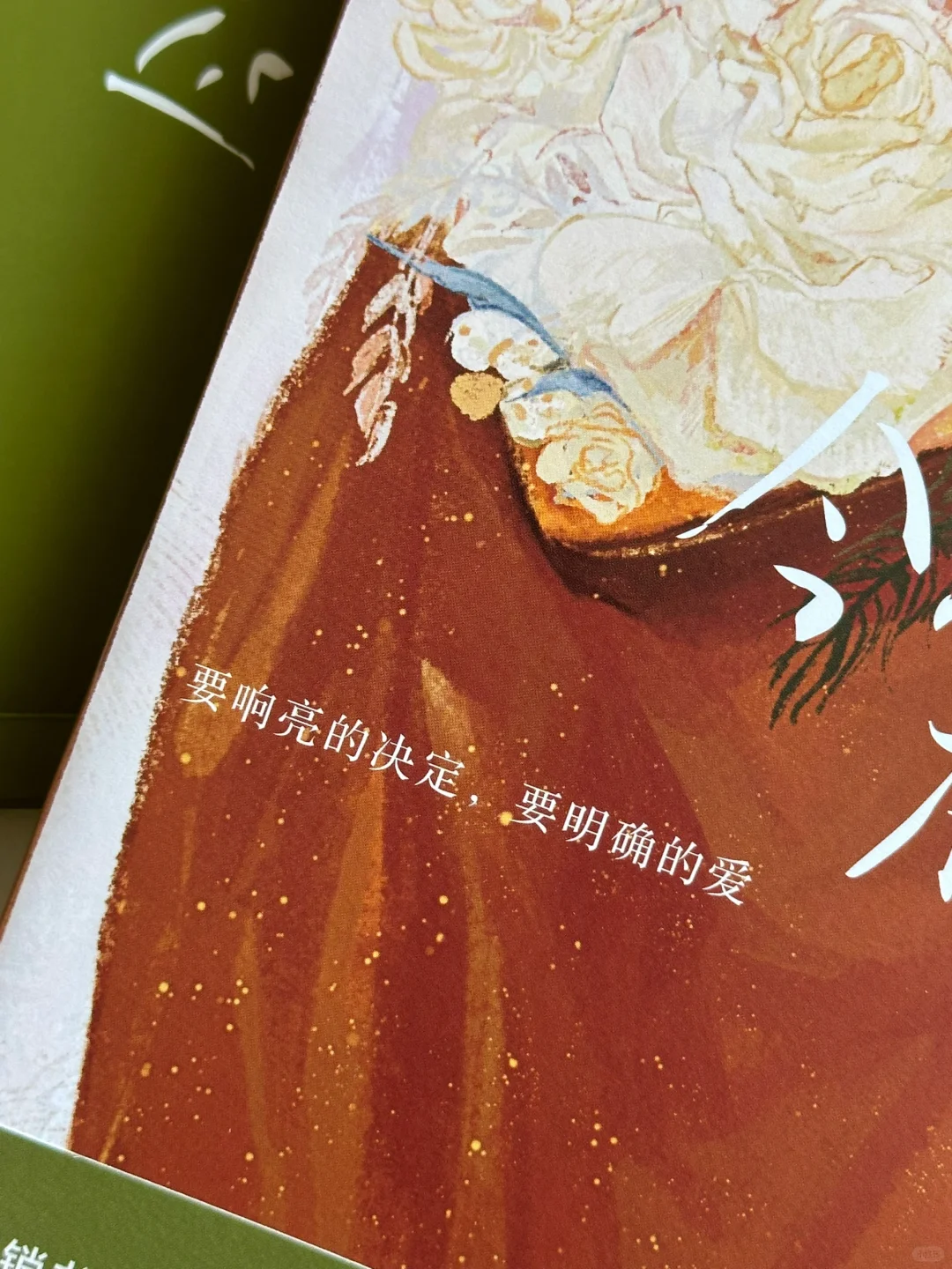 太温暖太浪漫了！我恨不得全文都摘抄下来🥹