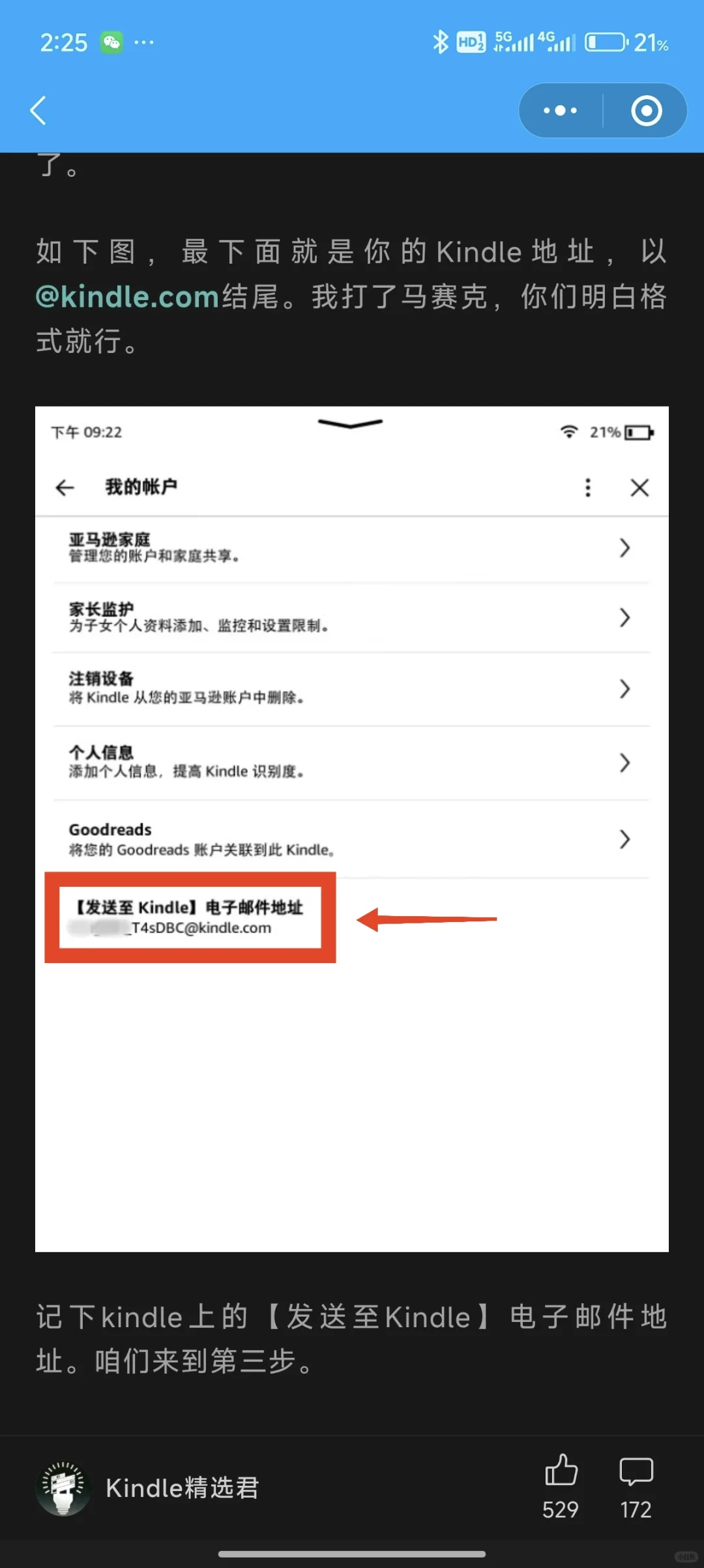小程序kindle传书