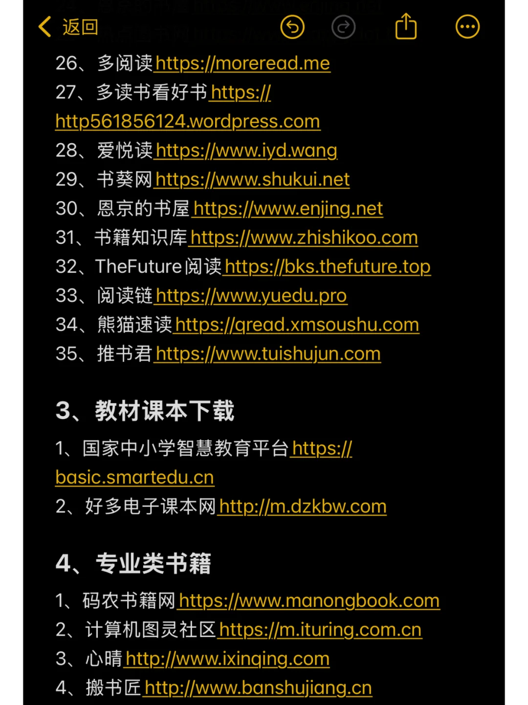 78个免费电子书网站，帮你实现看书自由❗️
