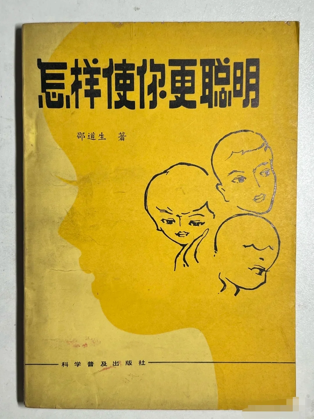 绝版旧书｜40年前的书干货满满