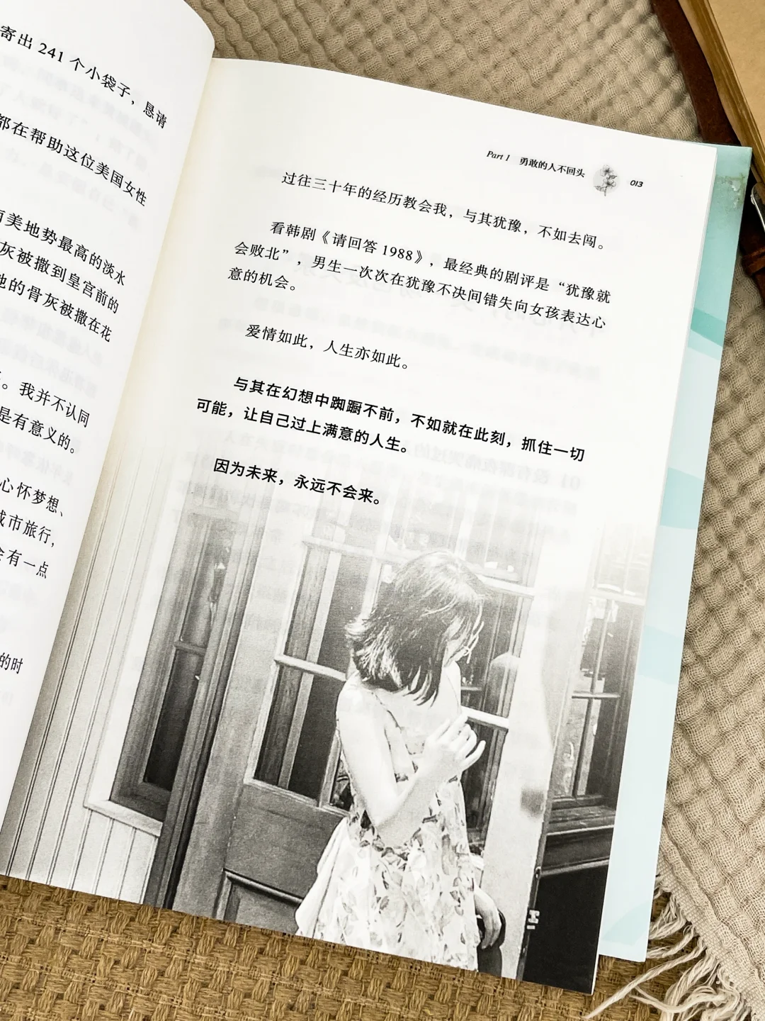 泪崩了😭这本书是我低谷期的救赎！！