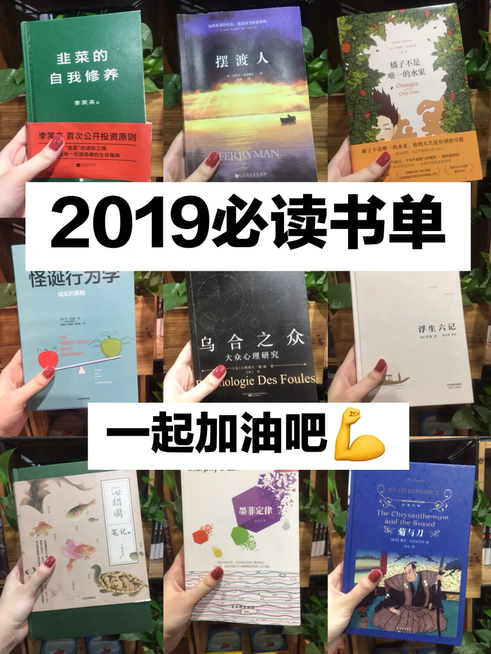 书单推荐‼️一起变优秀呀