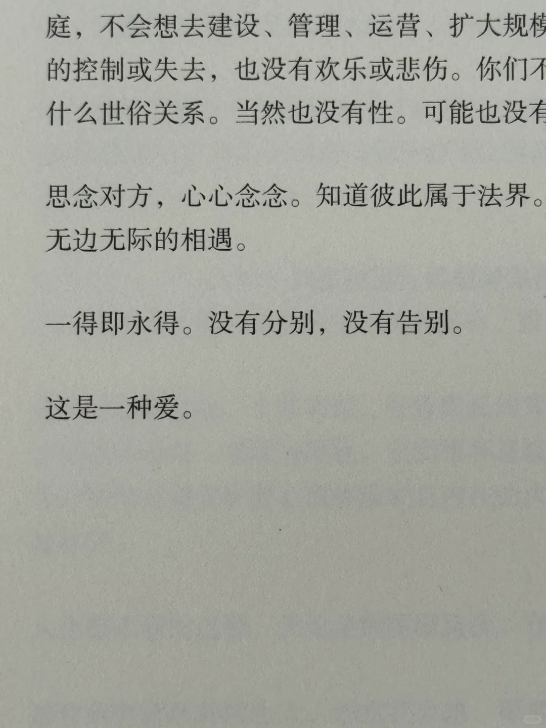 “活着是一种呼吸。”