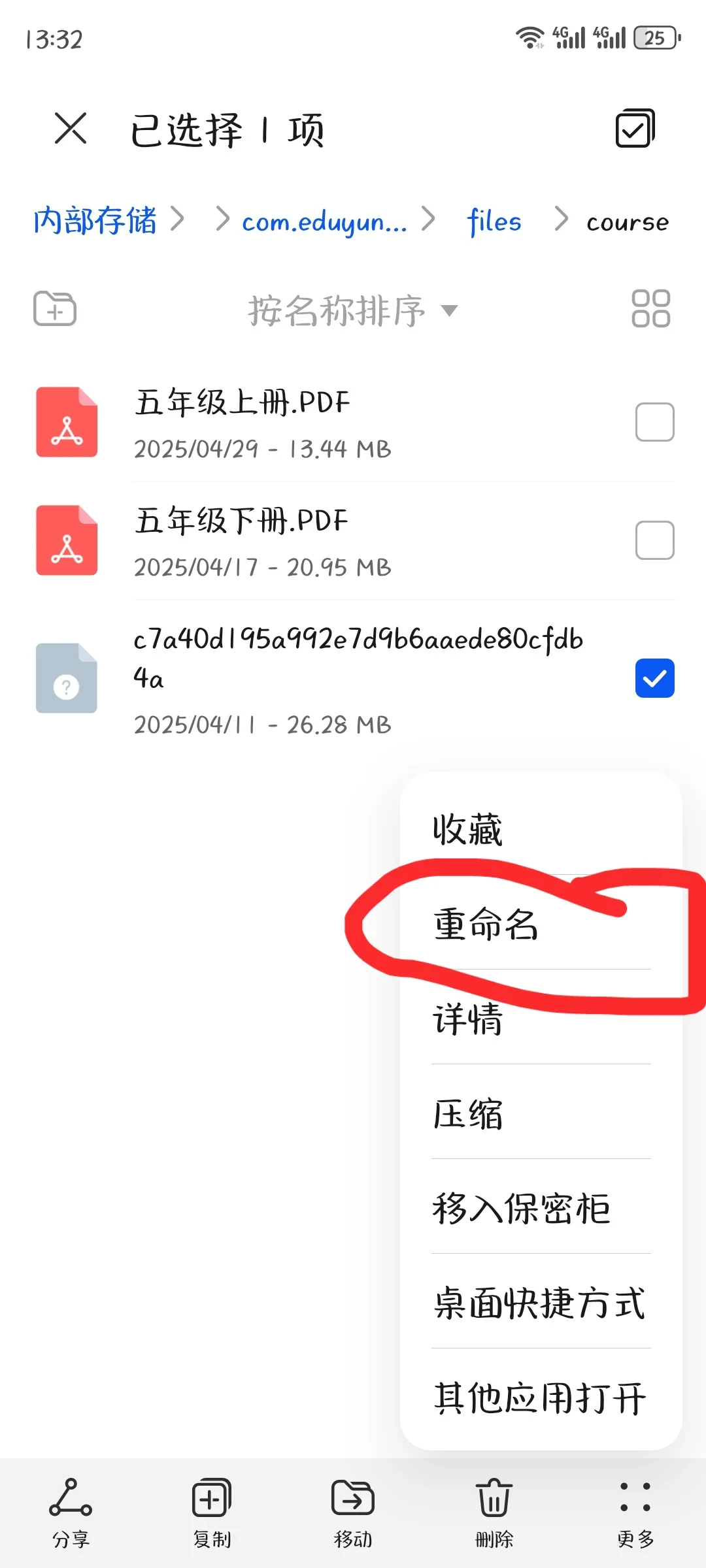 电子课本下载超级简单