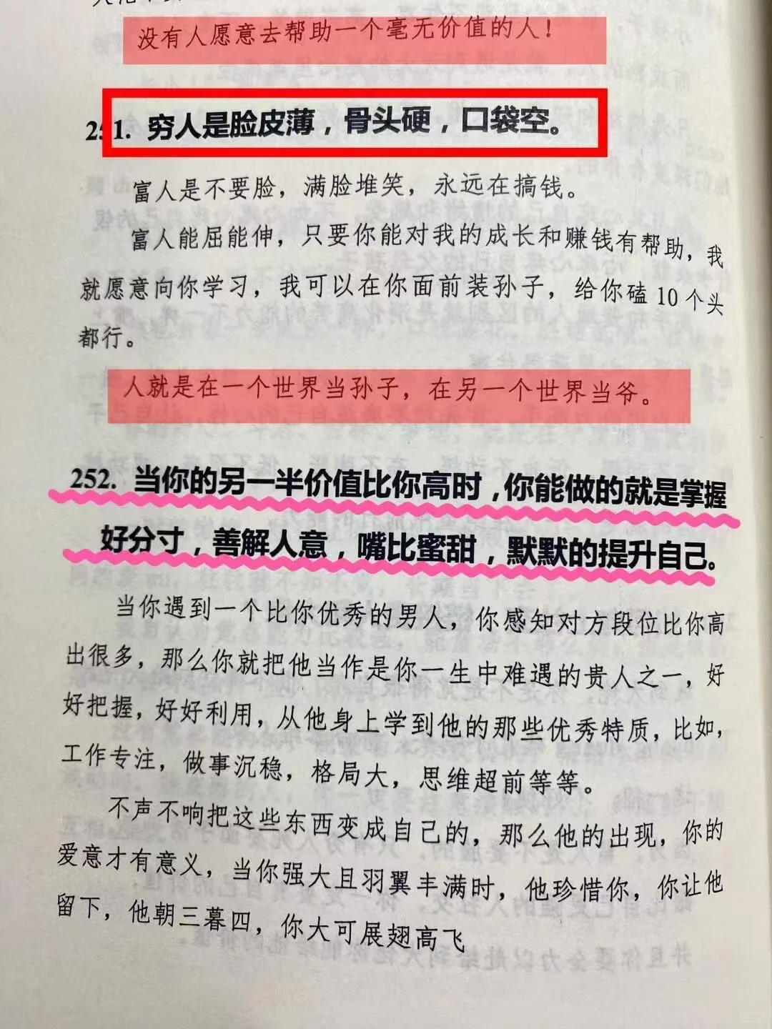 ㊙️情场大佬告诉你，男人真的很吃这一套！