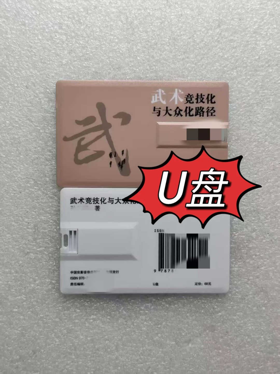 【📚懒人必看！电子书号载体选光盘还是U盘？】