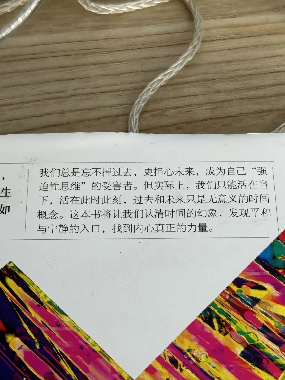 刘亦菲推荐的书、一本女生核心的经世之作
