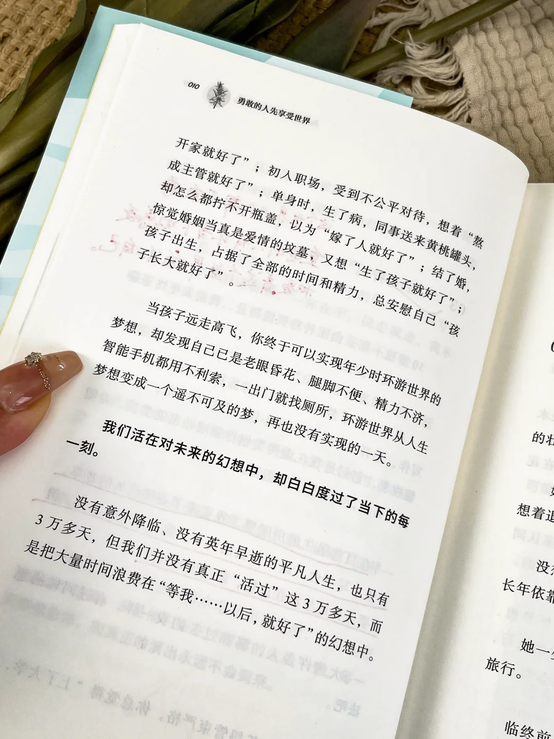 泪崩了😭这本书是我低谷期的救赎！！