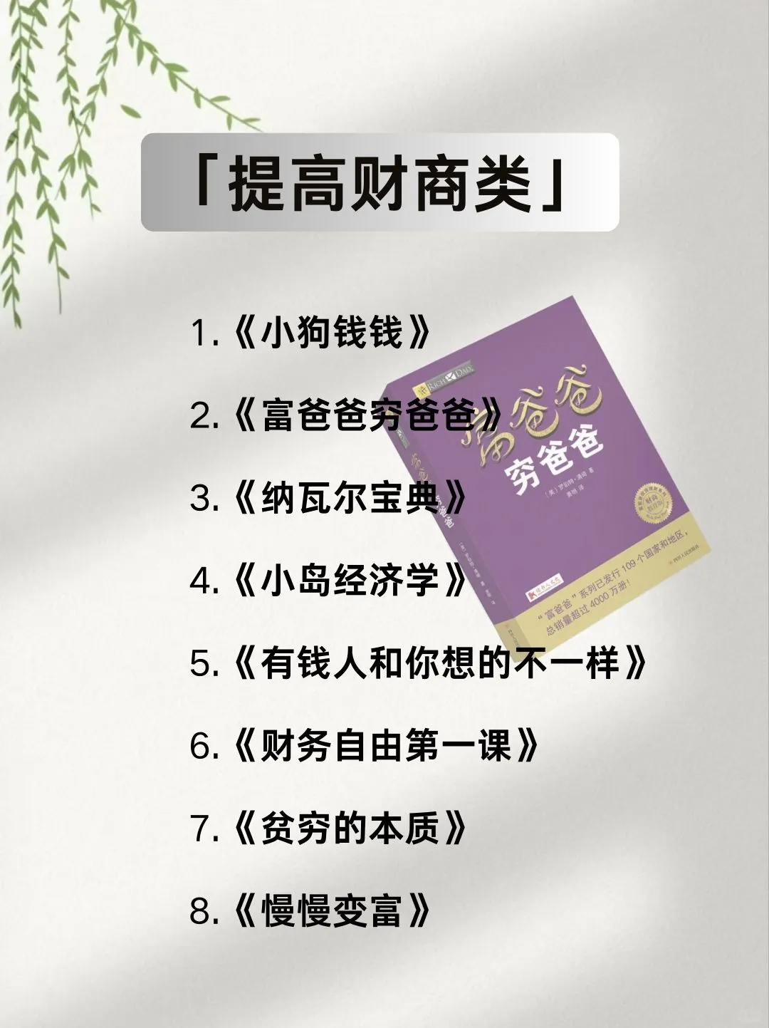 脑子会变快的7️⃣类书，一定要看！