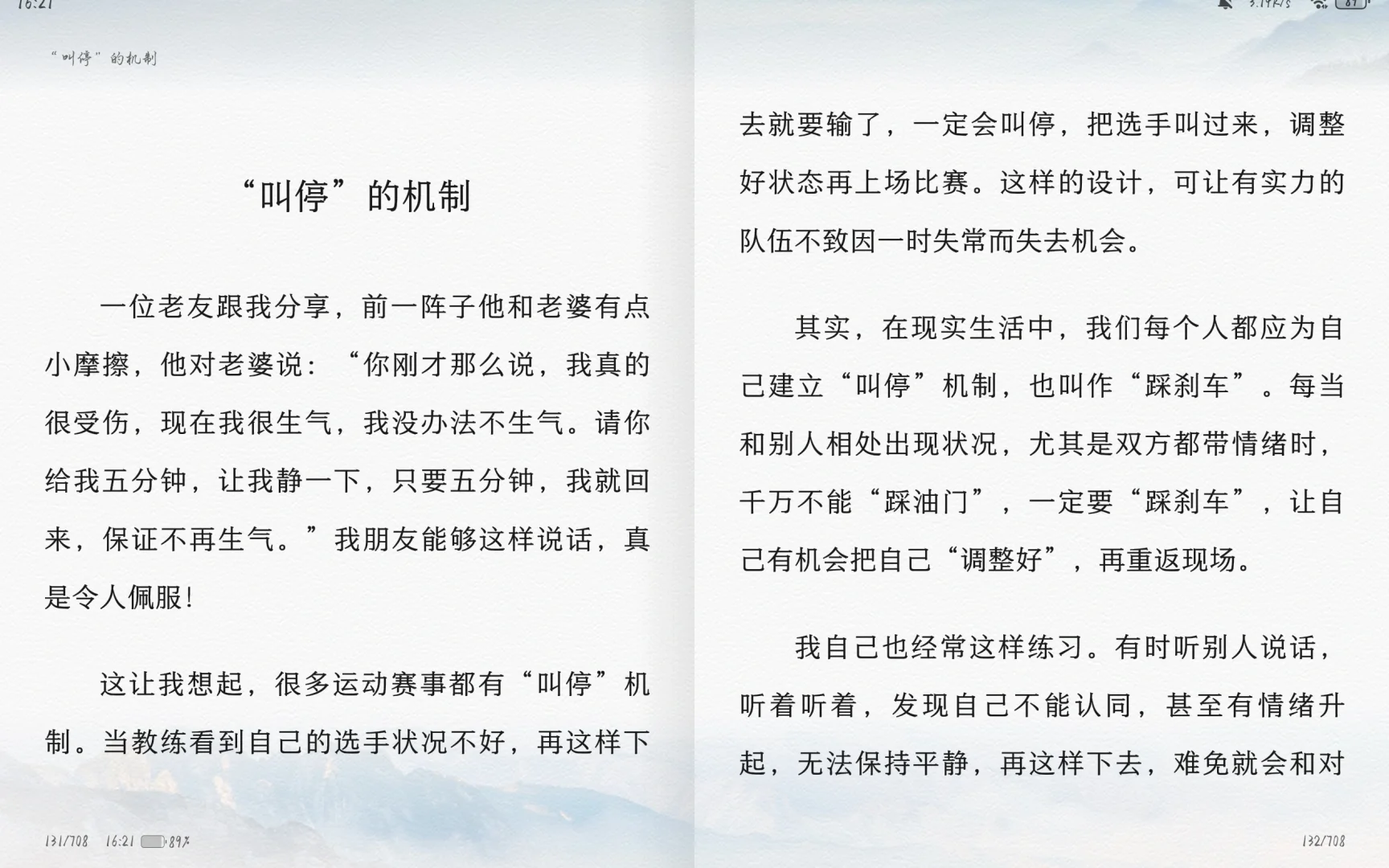 matepad+ z-library，终于实现看书自由啦