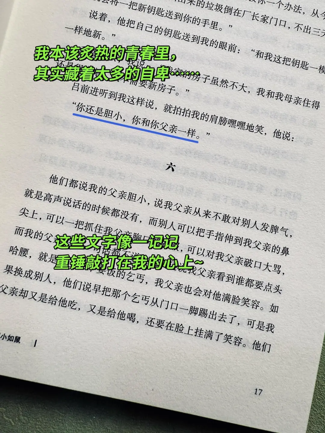 真的有被治愈到，是一本不可多得的好书！