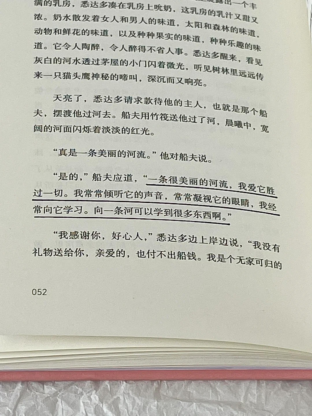“一本将我从低谷期打捞起来的书”