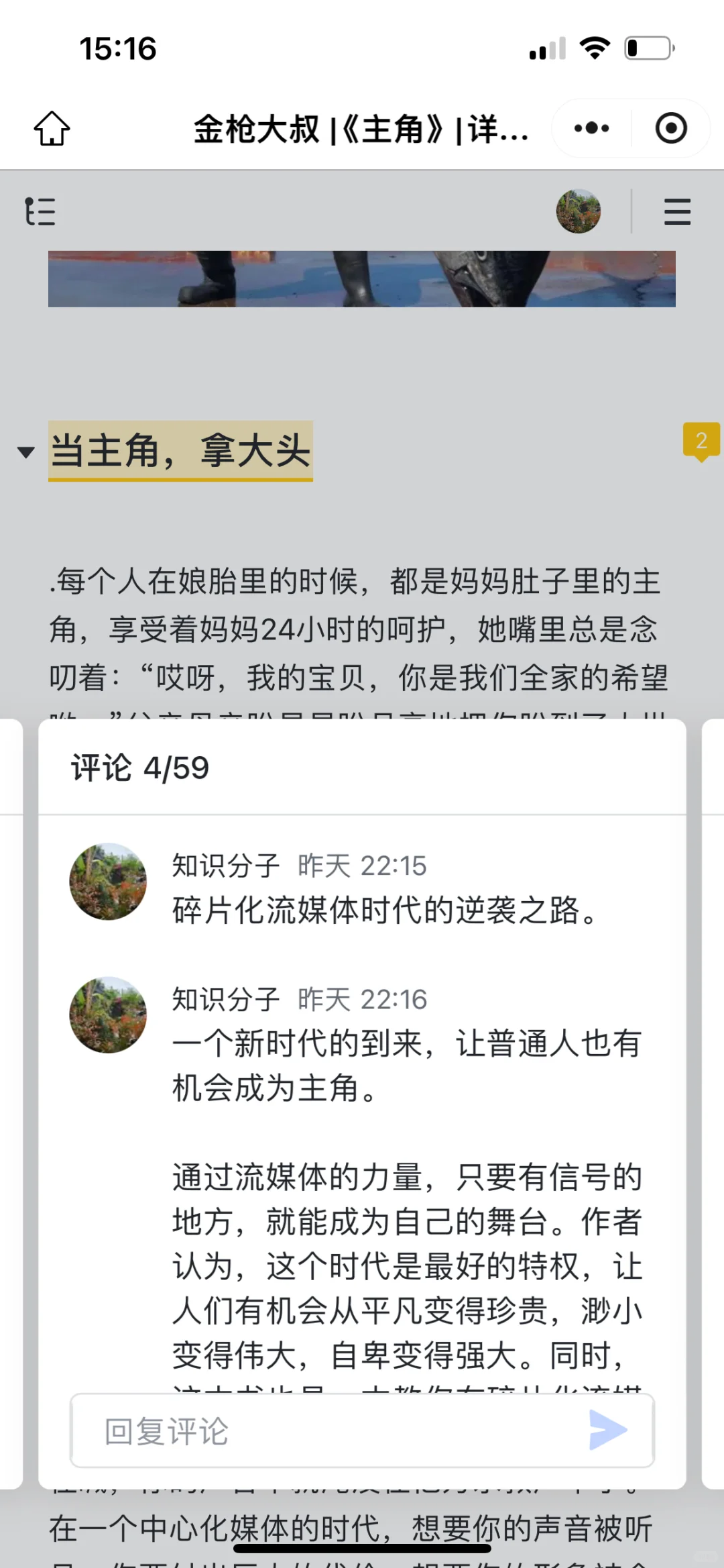 自媒体做的内容与渠道，有的内容就是渠道