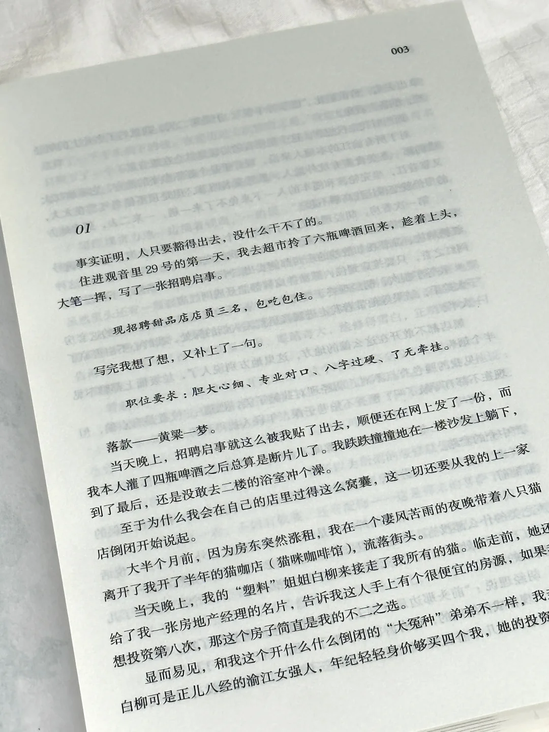 😫我的老天奶！这本书真的太太太太精彩了！！