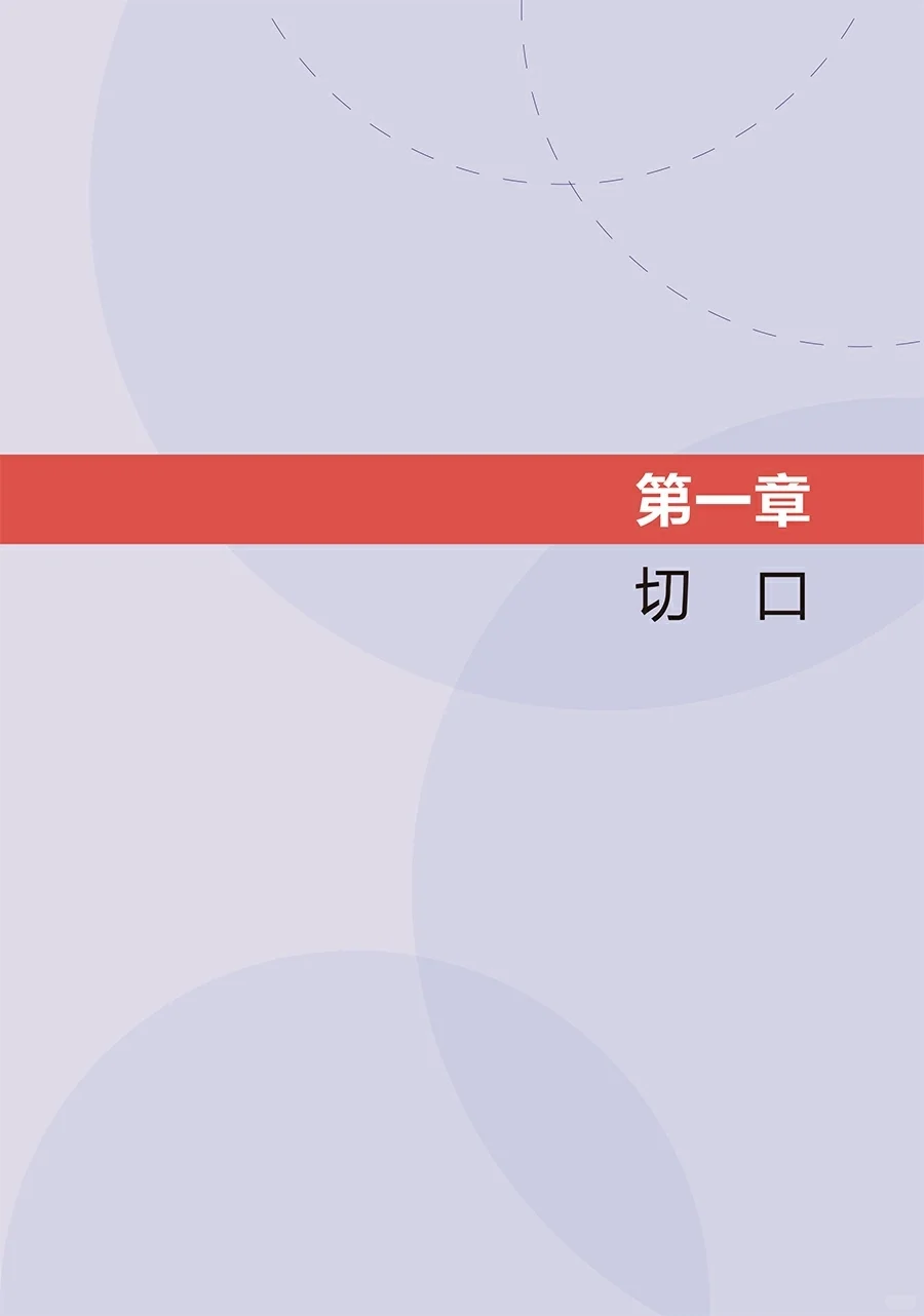 一步一步学会白内障手术pdf版电子书下载