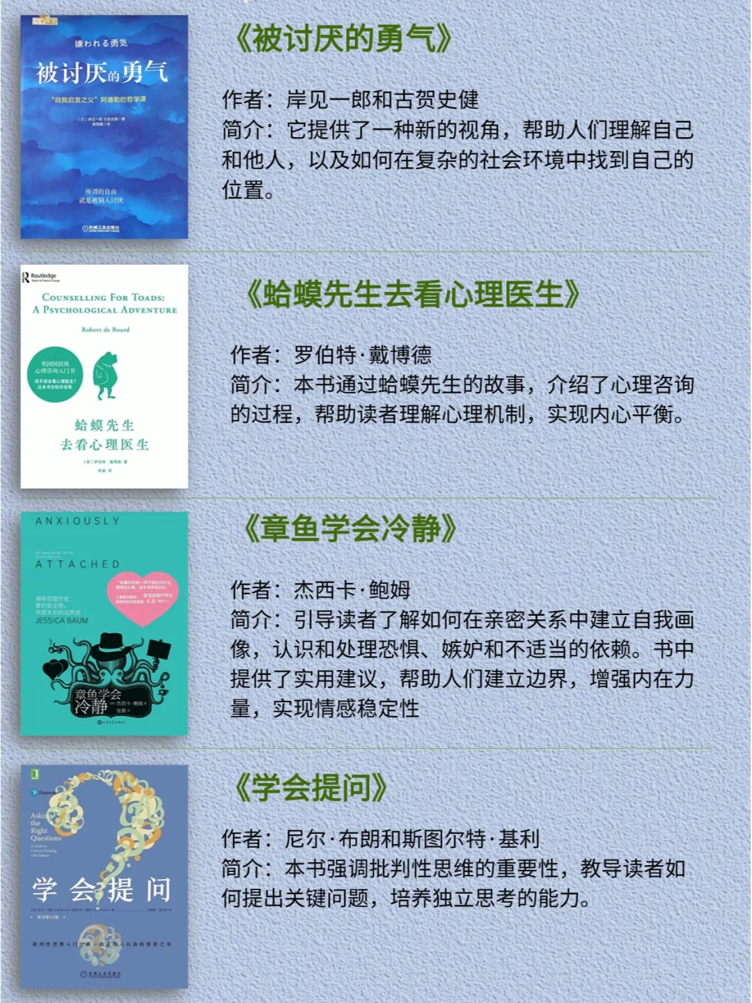 🔥杨天真书单|学习强者思维变人间清醒