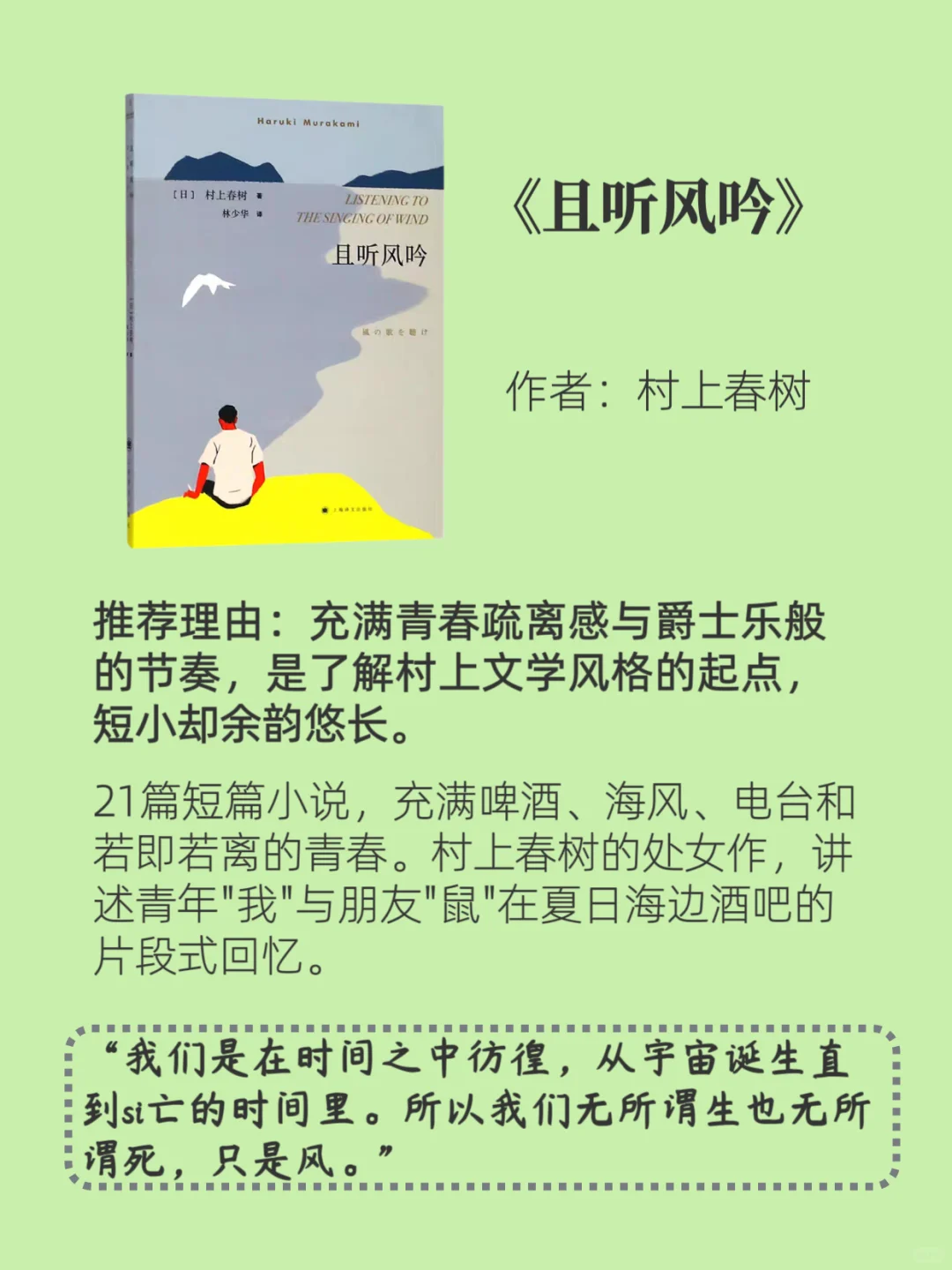 🌳夏日书单 | 在文字里过夏天